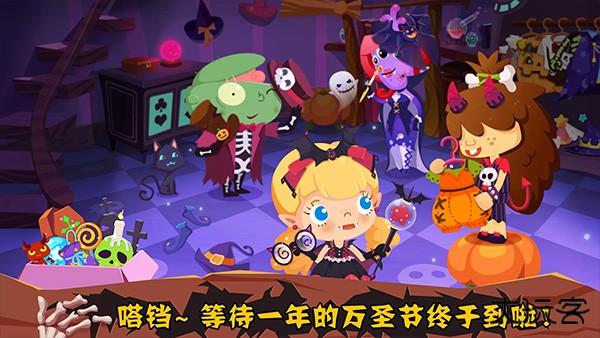 糖糖万圣节最新版下载