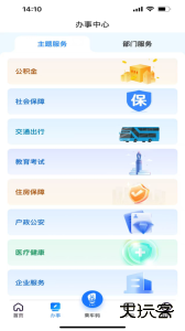 i荆门app官方版下载 v2.5.8安卓版