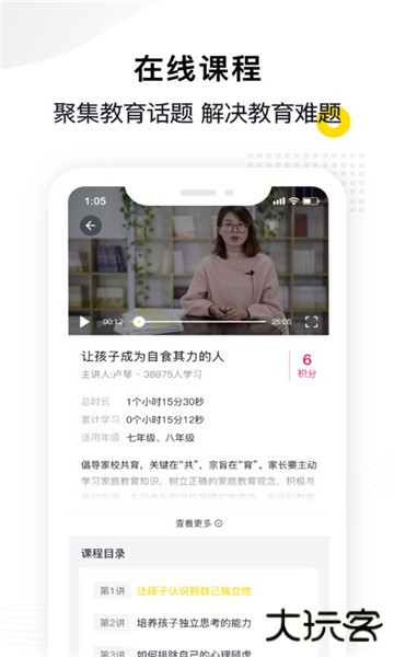 惠家教app下载教育平台最新版本