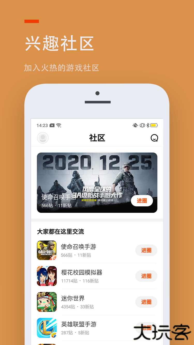 233乐园助手