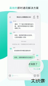 中移移动办公官方版客户端下载 v3.5.8.0213安卓版