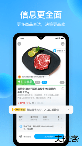 盒马生鲜超市app7.5.0免费版