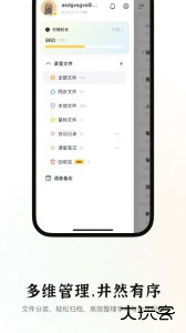 小鹿声文录音转文字最新版下载 v3.35.00安卓版