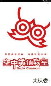 空中英语软件下载 v1.0.14安卓版