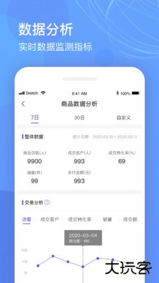 优托邦商家版官方最新版