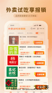 歪麦霸王餐app官方版下载 v1.1.175安卓版