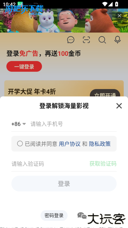 爱奇艺极速版官方免费下载最新版本