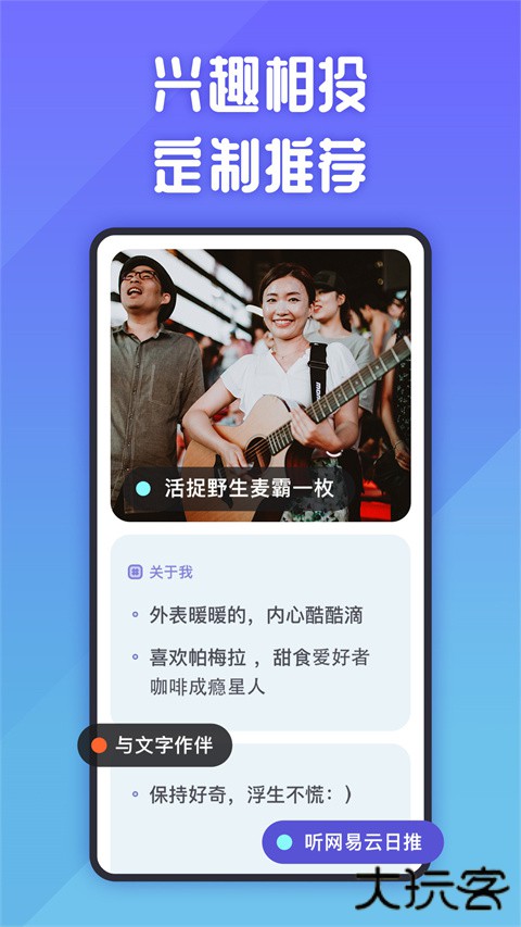 她说交友软件官方版 v5.64.3安卓版