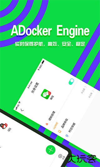 分身有术免费下载