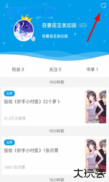 漫画台app官方版