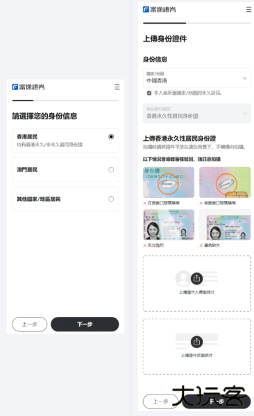 富途牛牛app官方版