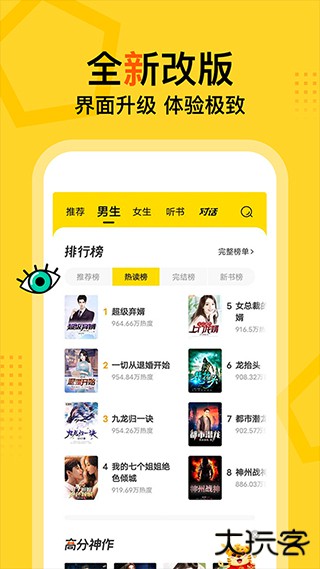 得间免费小说最新版下载v5.2.4