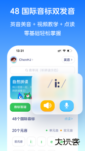 英语音标app最新版下载 v5.8.3安卓版