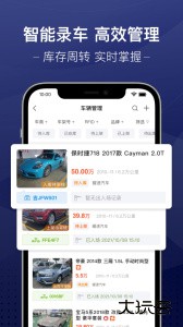 信车官方版app下载 v3.9.32安卓版