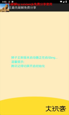 和平精英狮子王直装免费版免费下载M.4.9免费版