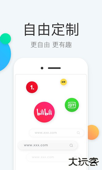 易搜浏览器免费下载