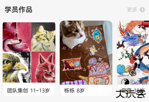 画啦啦美术课堂官方版