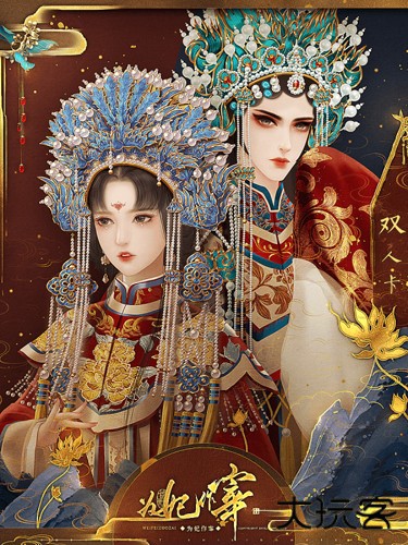 为妃作宰最新版下载