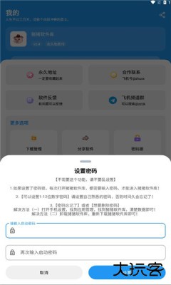 猪猪软件库3.0版本下载3.1免费版