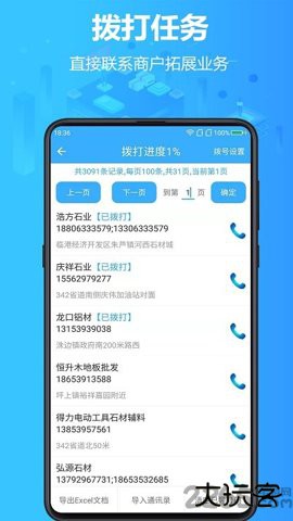 免费找客源软件下载4.5.12026新版