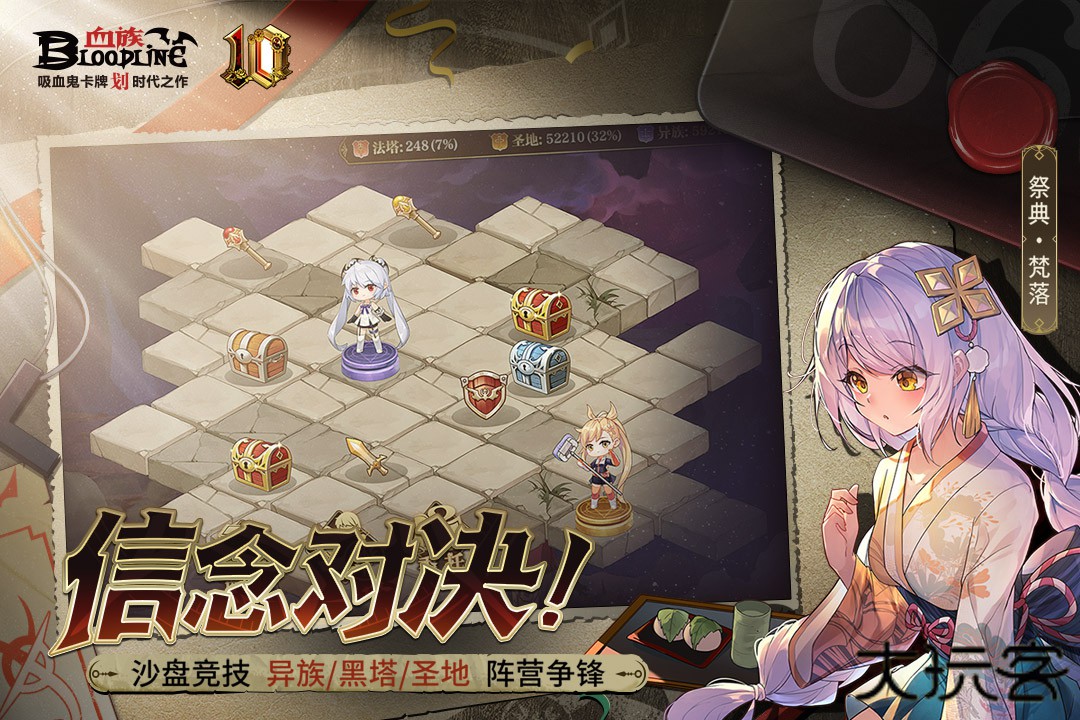 血族bloodline最新版下载