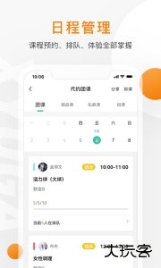 随心瑜掌馆app官方版下载 v10.1.2安卓版