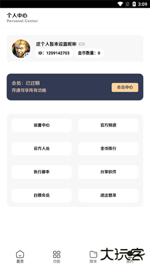 王者小盒子box框架免费下载