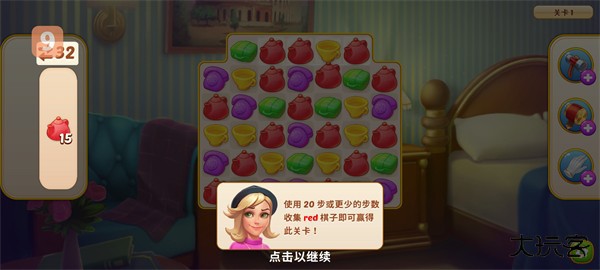 游戏攻略