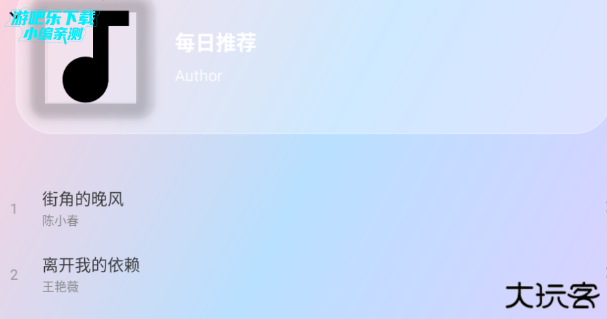 听了么播放器官方版