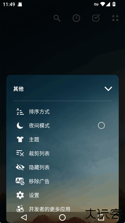 MusicPlayer安卓版