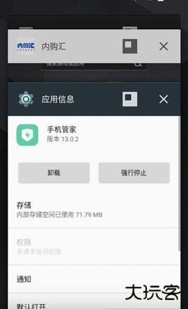 oppo手机管家2026新版14.9.1官方正式版