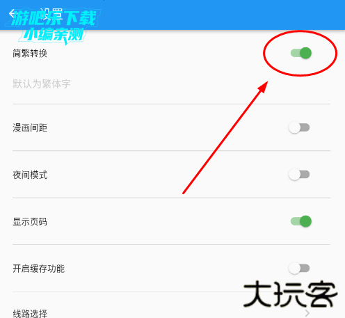 拷贝漫画繁体字正版