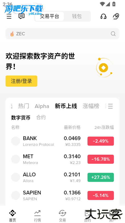比安钱包最新版下载