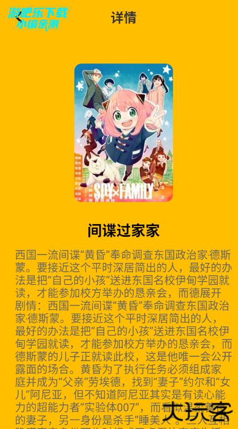 可达漫画app安卓官方版 可达漫画app安卓官方版