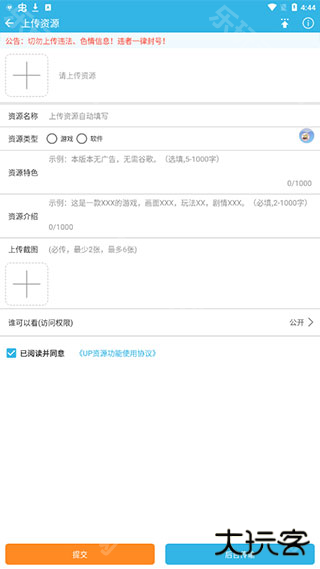 软天空最新版