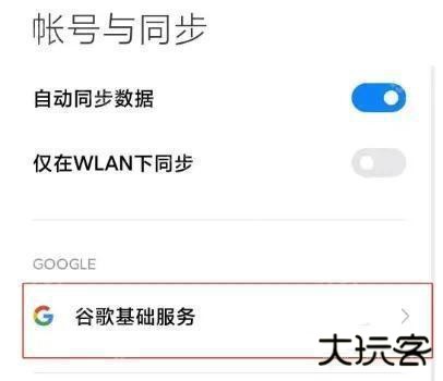 google play安卓版