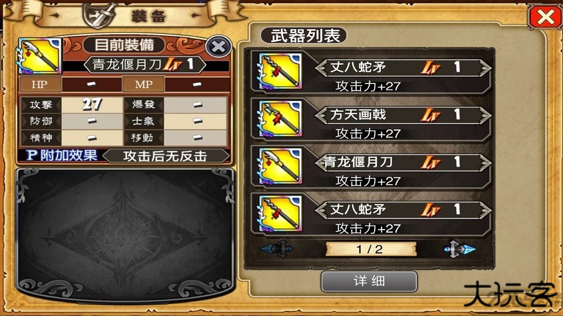 三国志曹操传作弊器