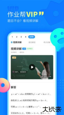 百度拍题搜答案下载14.38.0手机版