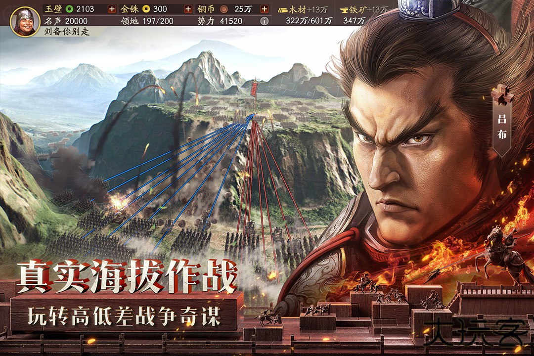 三国志战略版犀游客户端下载