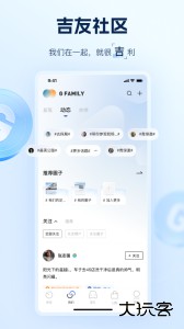 吉利汽车智能互联软件客户端下载 v3.45.0安卓版