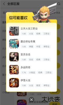 复古盒子2026新版下载4免费版