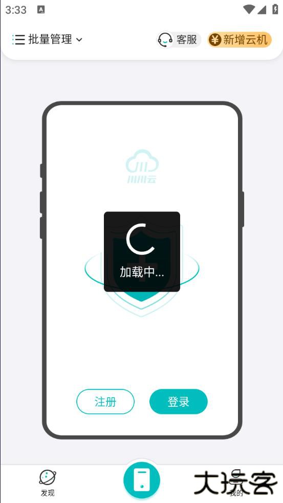 川川云手机官方版