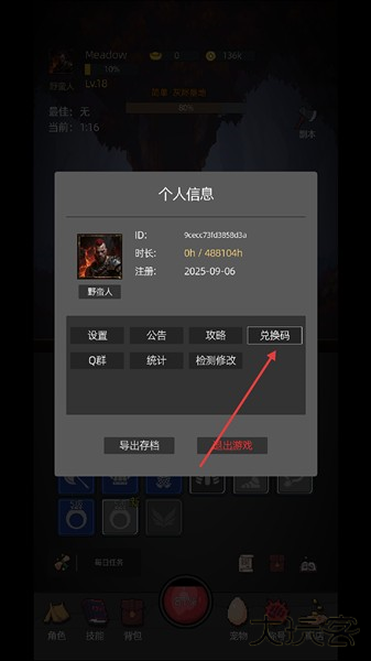 玩法攻略截图2