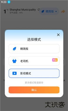 啵啵浏览器无国界黑色版