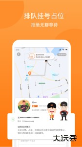 365跑腿网最新版客户端下载 v7.6.5安卓版