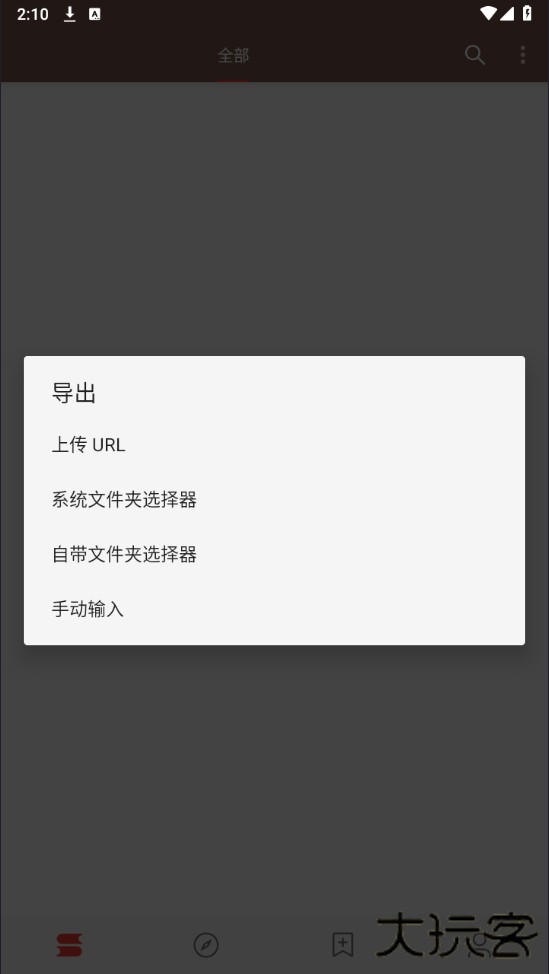 legado阅读app官方下载