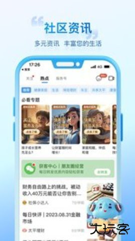 太平通app官方下载2026新版4.7.9手机版