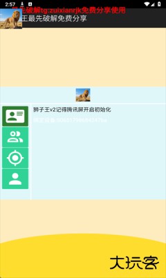 和平精英狮子王直装免费版免费下载M.4.9免费版