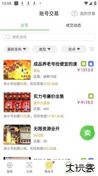 9877游戏盒移动端免费下载