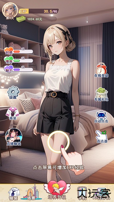 我的女友是声优最新版下载